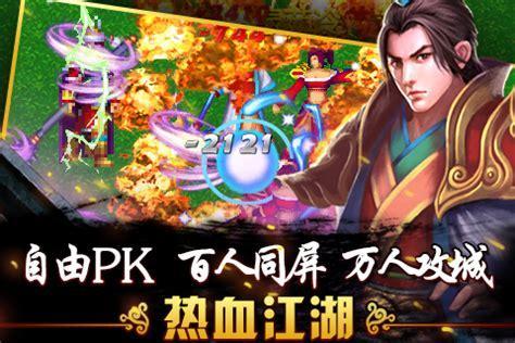 侠义online