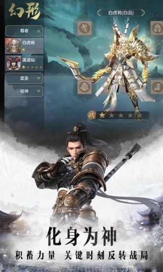 幻剑诛魔图3