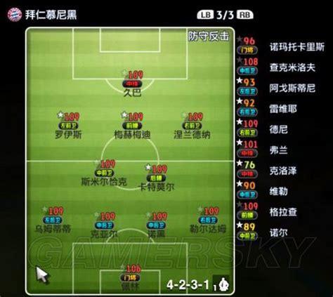 实况2010大师联赛图0