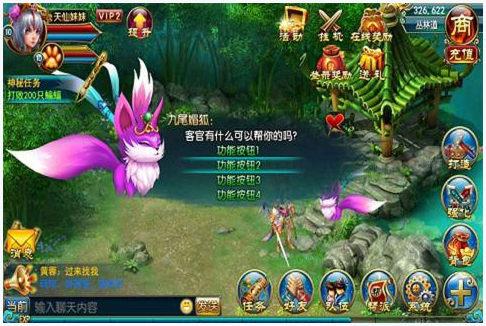 仙剑世界图4