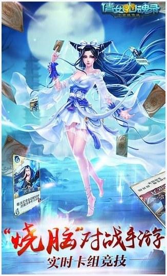 倩女幽魂录图2