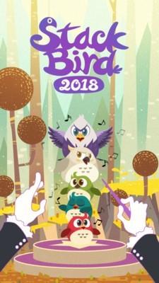 堆鸟2018图0