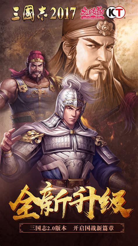 孤独三国志图2