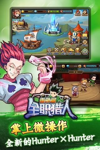 全职猎人番外篇图1