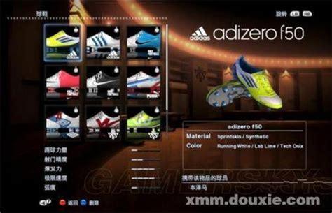 实况2010大师联赛图3