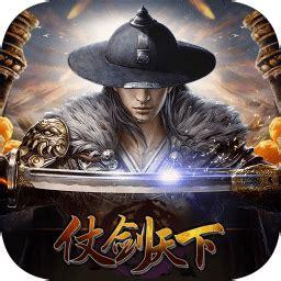 仗剑天下图5
