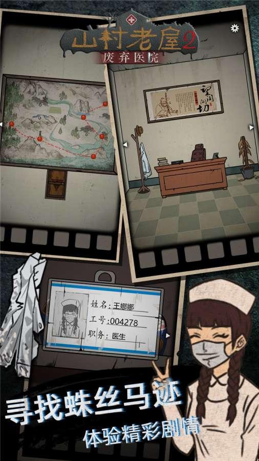 山村老屋图2