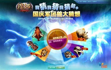 全民大猜想