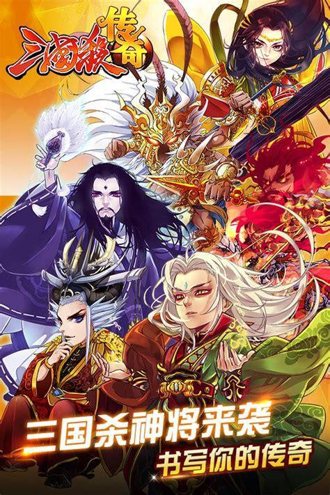 三国杀单机版图1