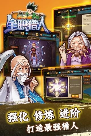 全职猎人番外篇图0