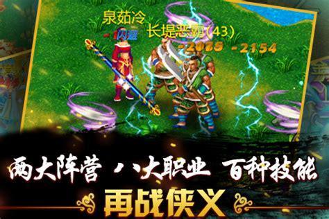 侠义online图3