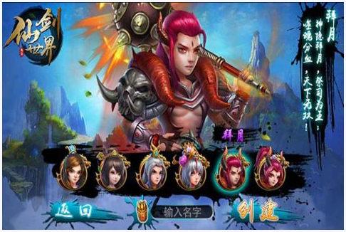 仙剑世界图3
