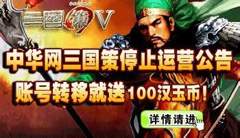 三国策v图3