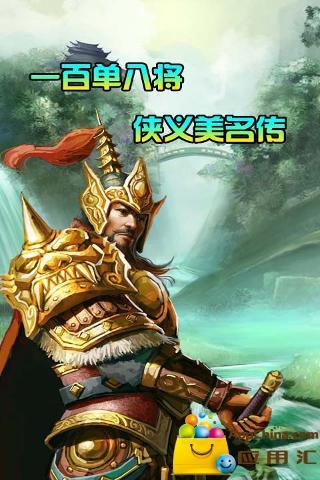 侠义图3
