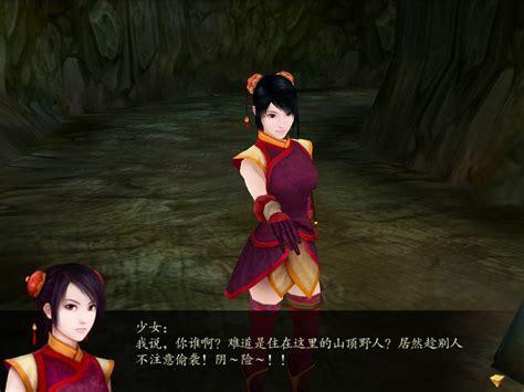 仙剑奇侠传4游戏图0