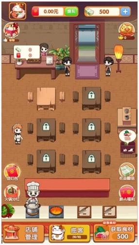 开个火锅店图0