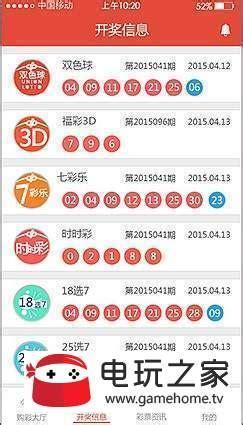 六盒宝典2021年最新版图1