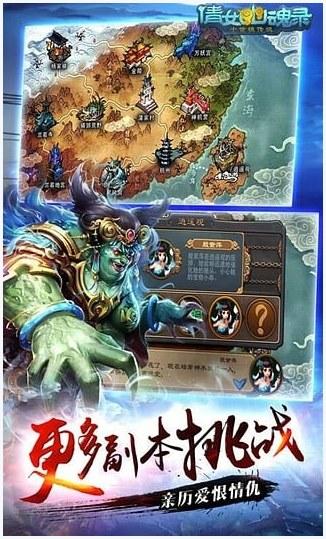 倩女幽魂录图0
