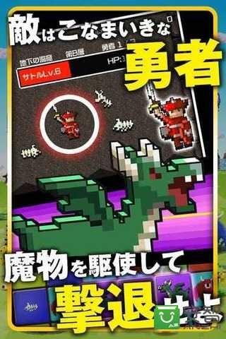 勇者别嚣张DASH图1
