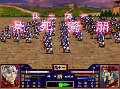 三国群英2