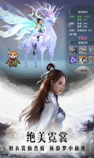 幻剑诛魔图2