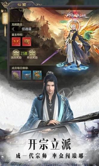 幻剑诛魔图1