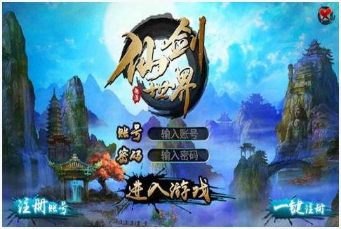 仙剑世界图2