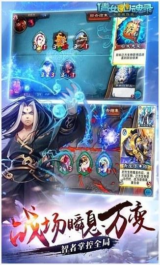倩女幽魂录图4