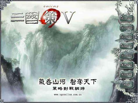 三国策v图0