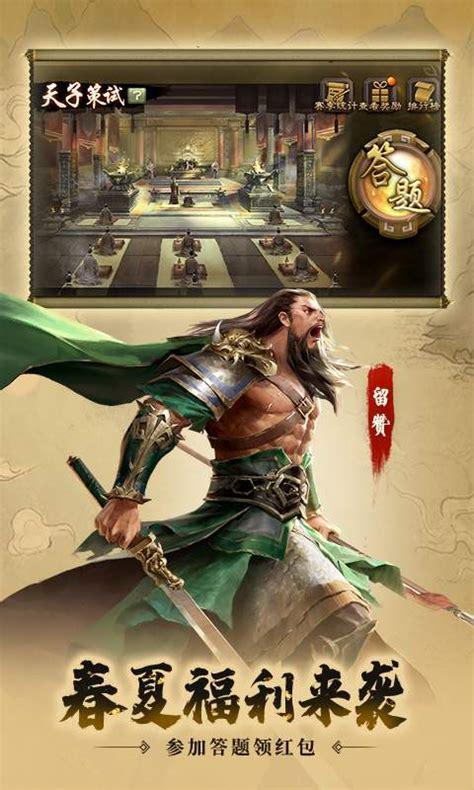 三国杀单机版图0