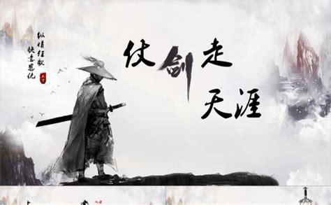 仗剑天下图6