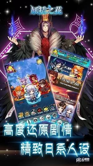 妖精之花图2