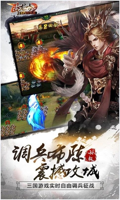 乐趣卧龙吟图4
