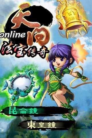 天问online