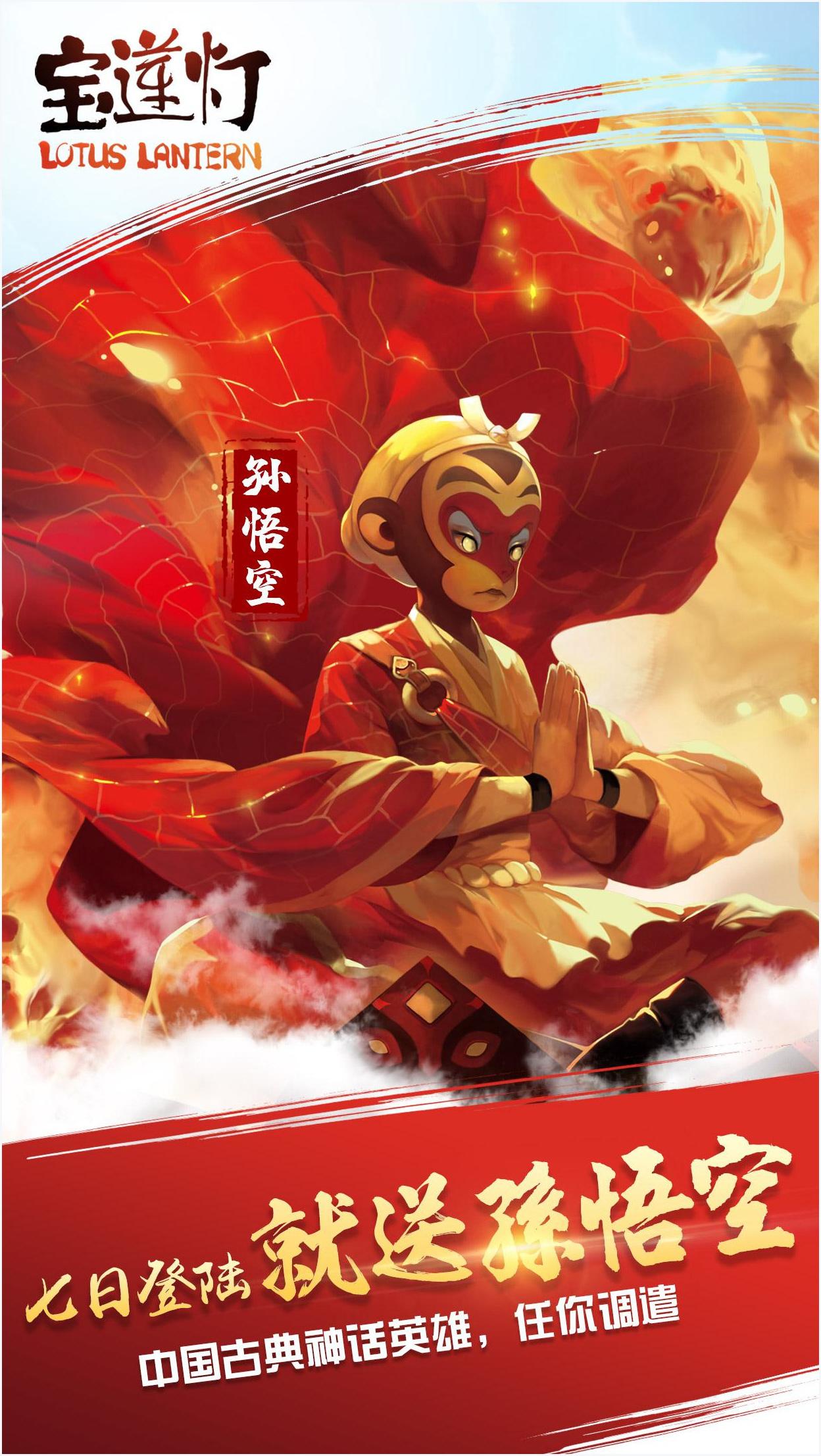 宝莲灯图3