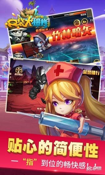 口袋大爆炸图0