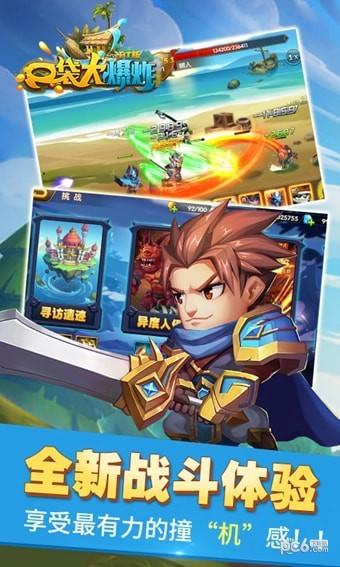口袋大爆炸图2
