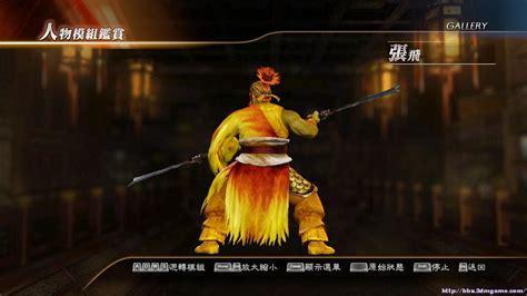 伪三国无双图0
