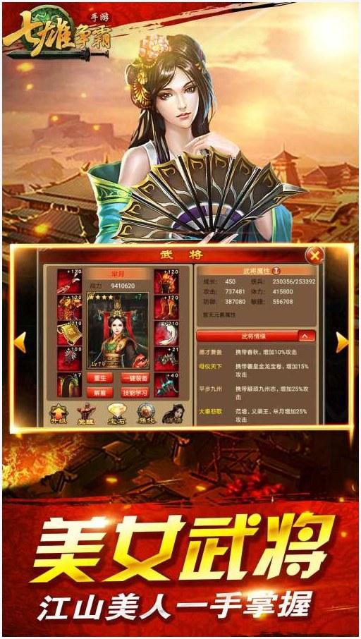 七雄争霸图0