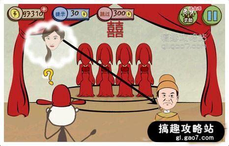 史上最坑爹的游戏3图2