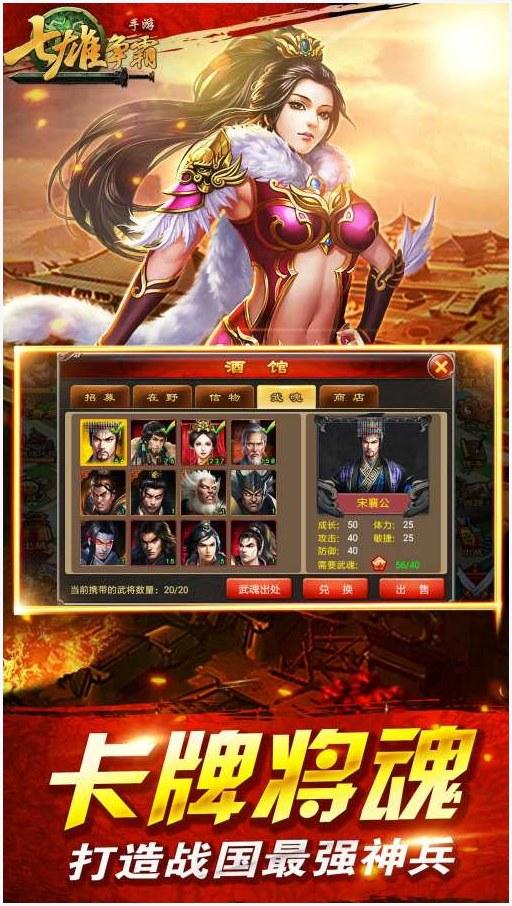 七雄争霸图5