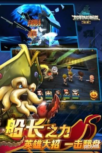 加勒比海盗启航图3