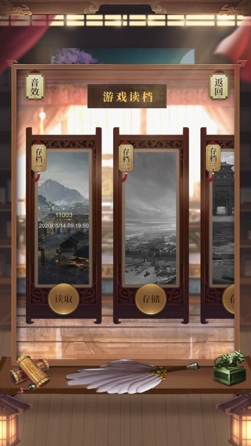 三国孙权传图1