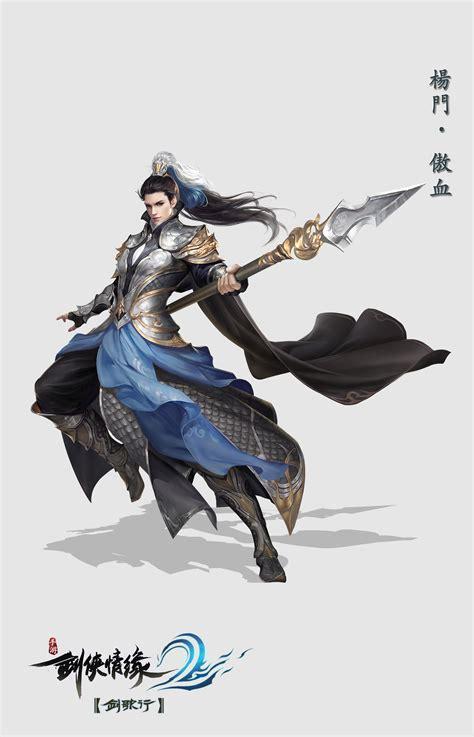 剑侠情缘ii图0