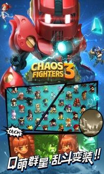乱斗堂3图2