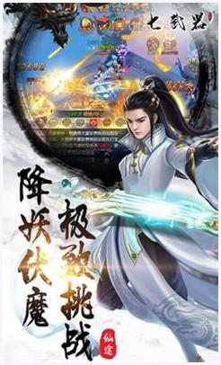 七种武器图2