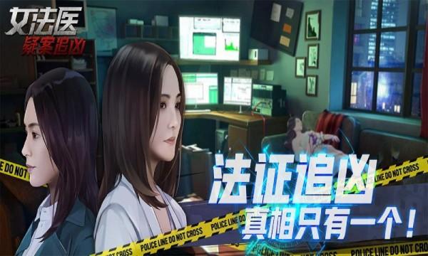 女法医JD图2
