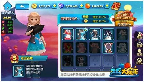 乒乓大魔王图4
