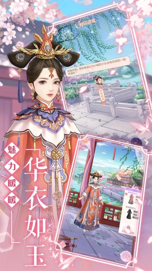后宫暖暖图1