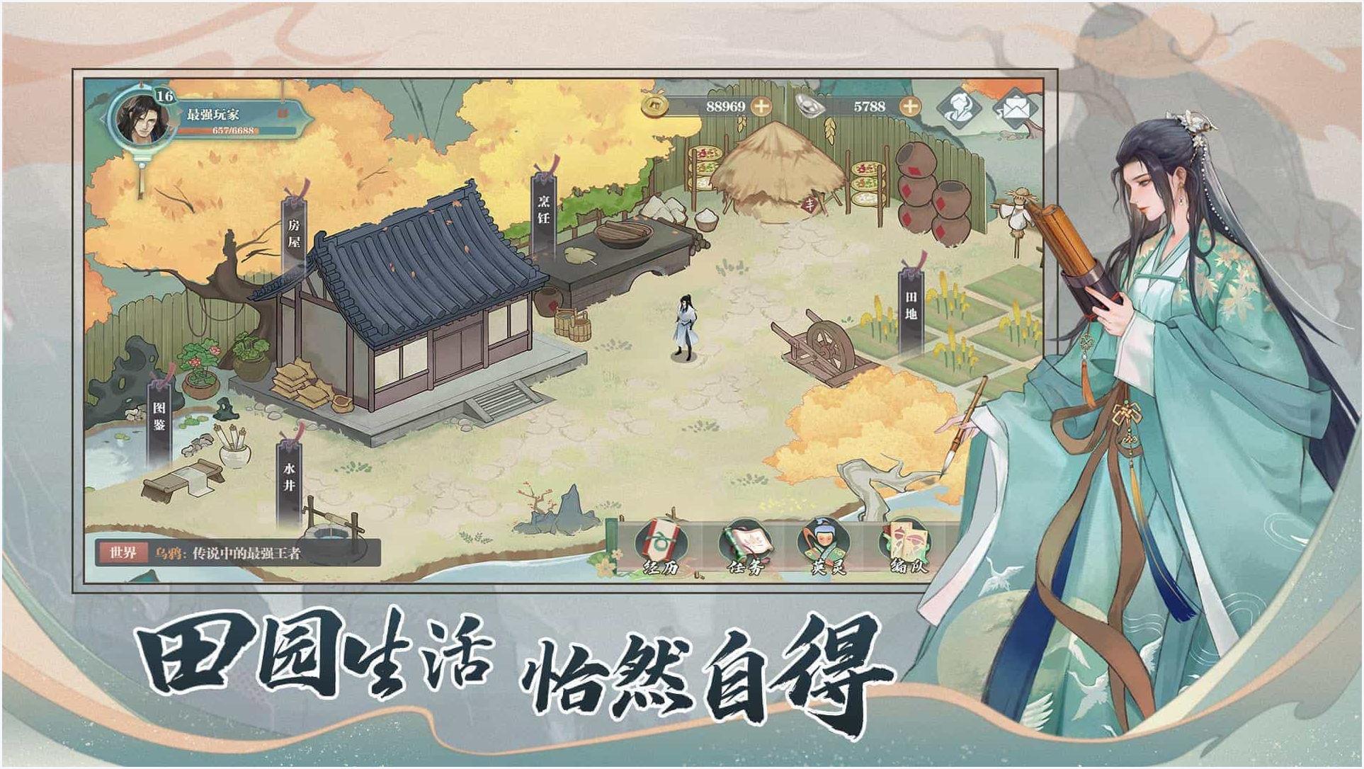 少年游图1